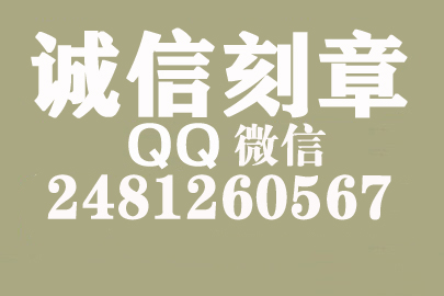 公司财务章可以自己刻吗？阜阳附近刻章